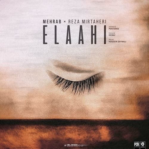 مهراب و رضا میرطاهری الهی